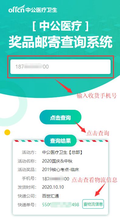 400本圖書已發貨，快來查單號！——物流信息咨詢服務指南