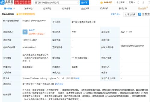 京東布局廈門，新設物流公司助力區(qū)域供應鏈升級
