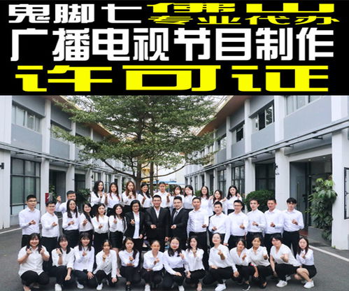 廣州廣播電視節(jié)目制作經(jīng)營 創(chuàng)新驅(qū)動(dòng)下的產(chǎn)業(yè)高地